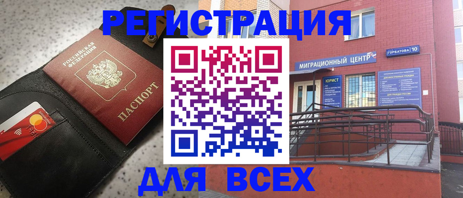 временная регистрация гарантия в Кировской области