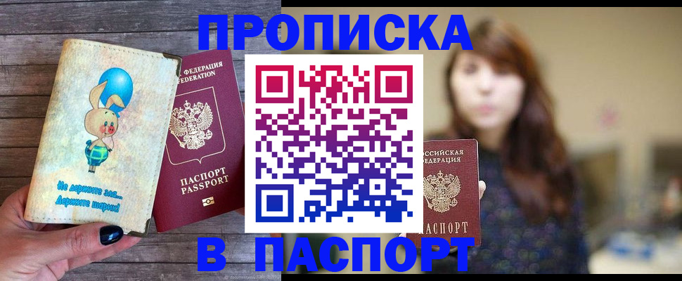 прописка для кредита в Кировской области