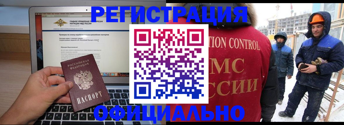прописка 2025 в Кировской области