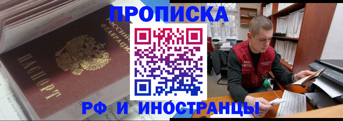временная регистрация в Кировской области
