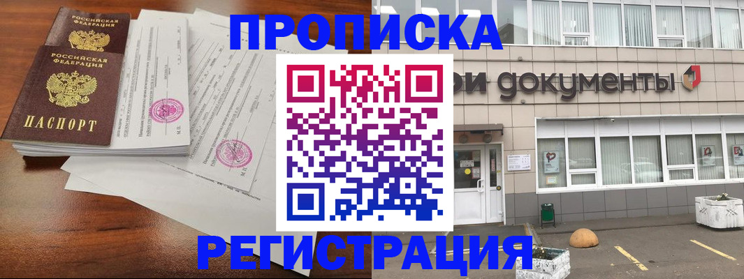 прописка для кредита в Кировской области